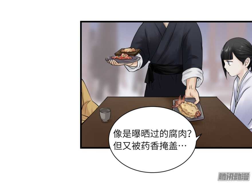 第七十二回-第72话