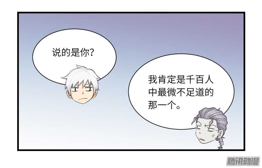 第七十四回-第74话