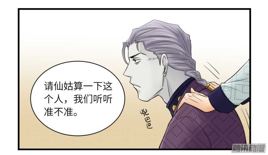 第七十四回-第74话
