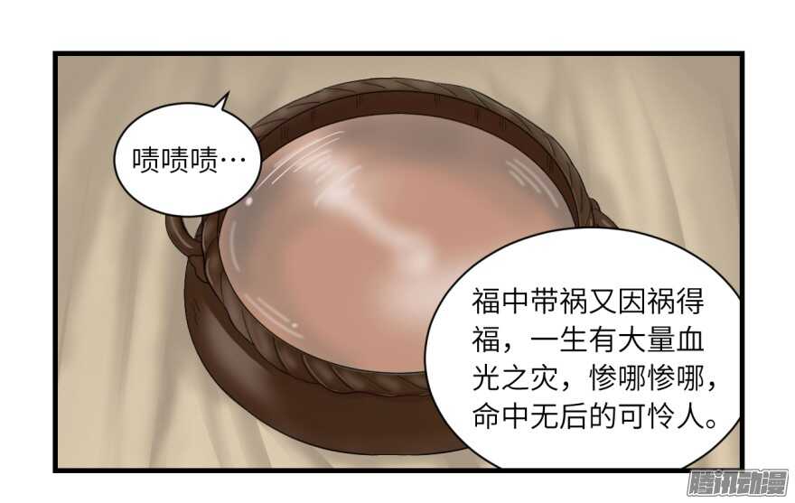 第七十四回-第74话