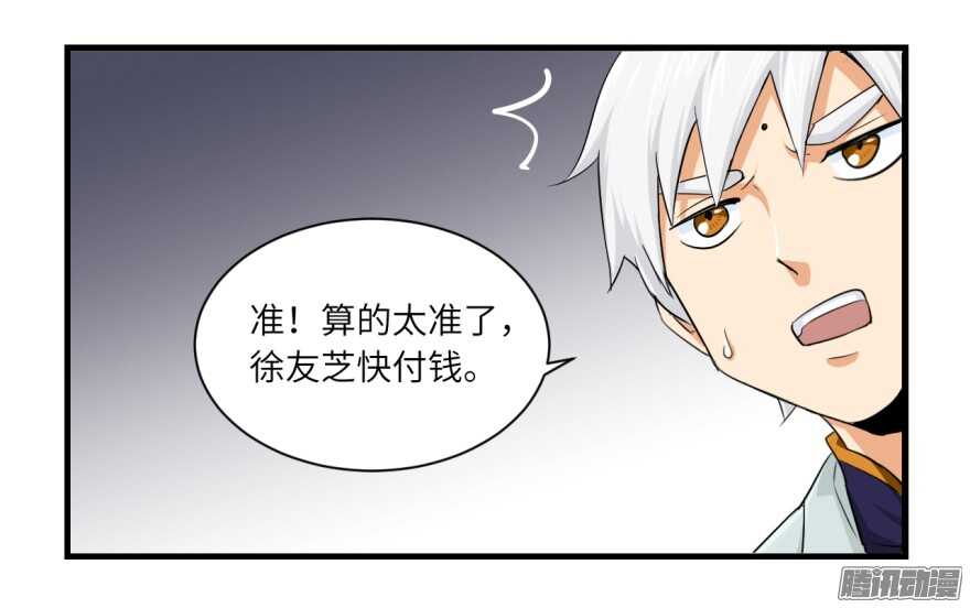 第七十四回-第74话