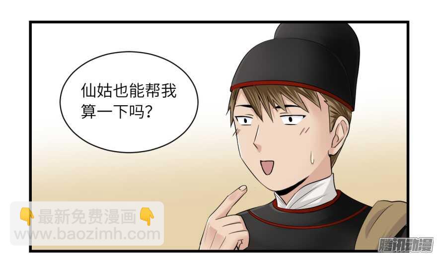 第七十四回-第74话