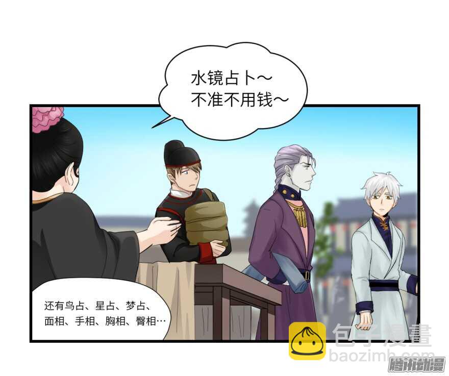 第七十四回-第74话