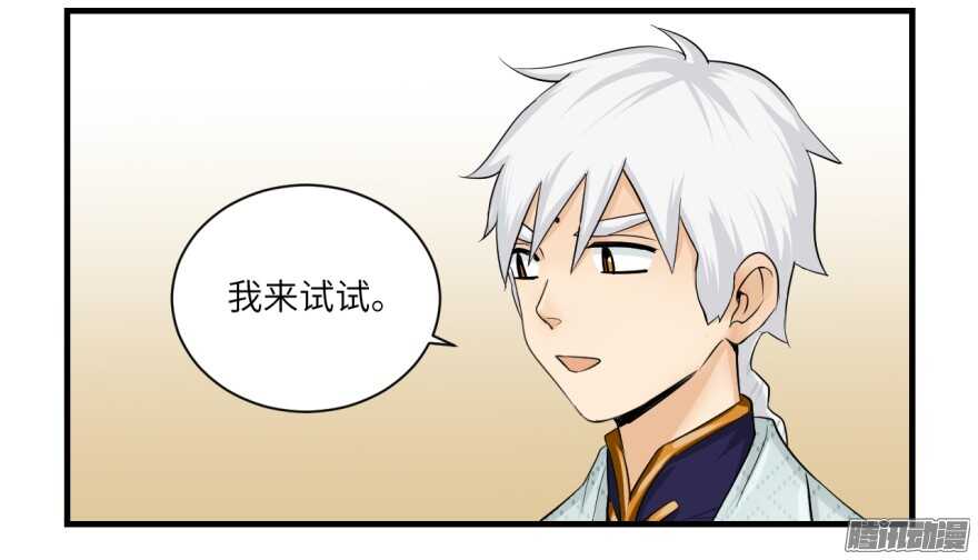 第七十四回-第74话