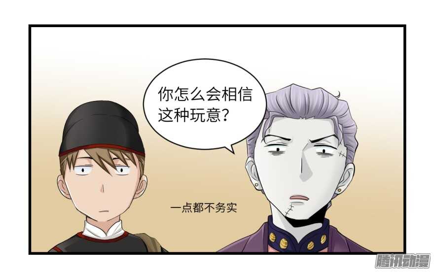 第七十四回-第74话