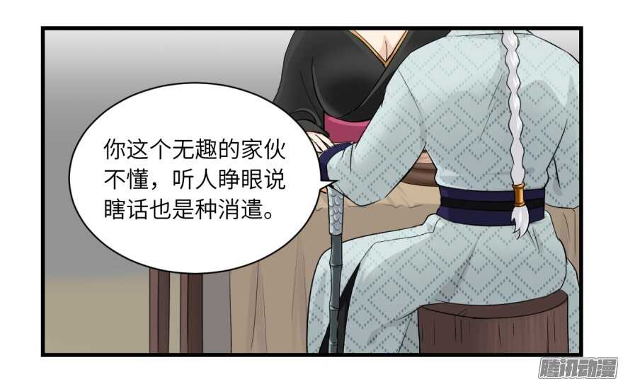 第七十四回-第74话