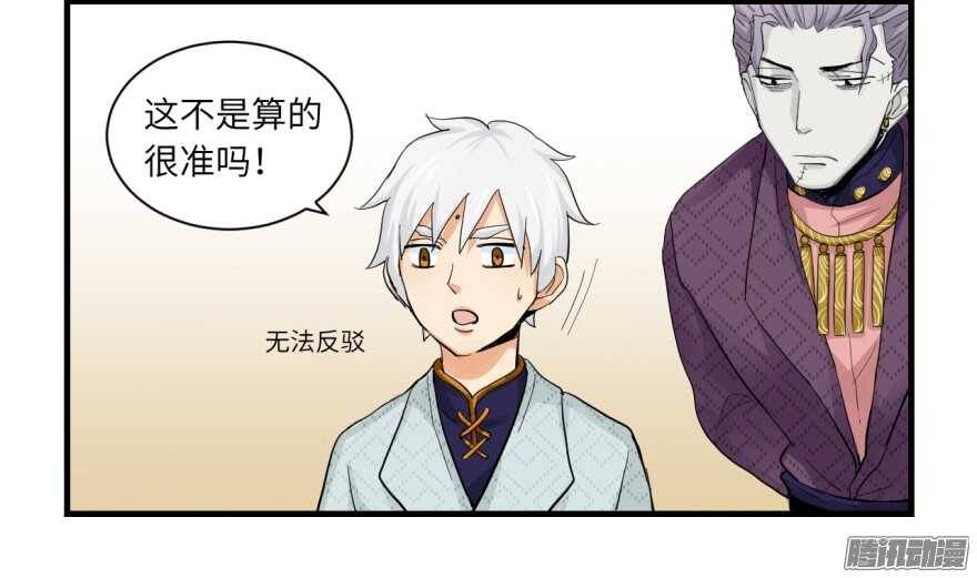 第七十四回-第74话