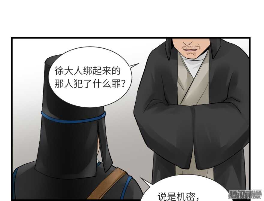 第七十六回-第76话
