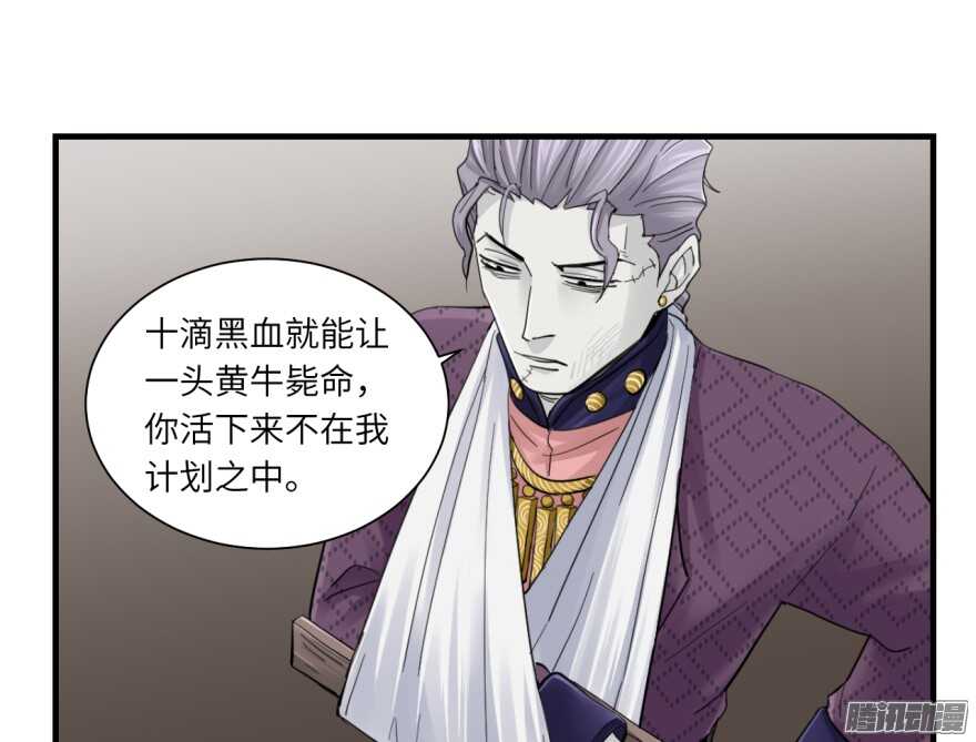 第七十六回-第76话