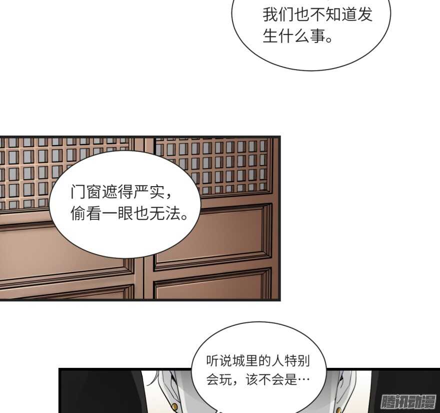 第七十六回-第76话