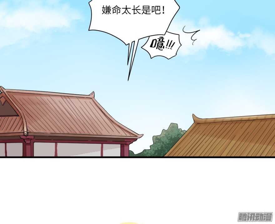 第七十六回-第76话