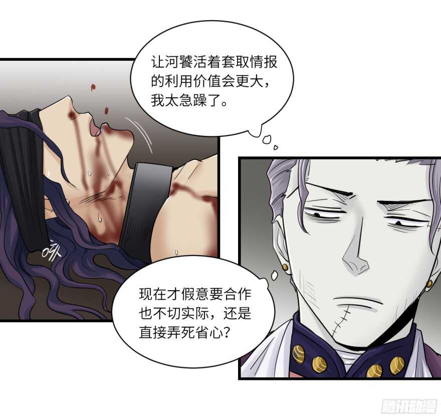 第七十八回-第78话
