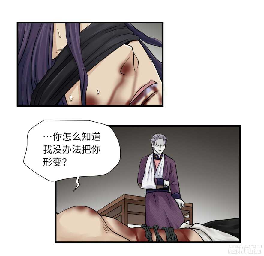 第七十八回-第78话