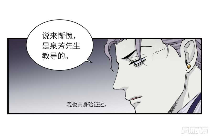 第七十八回-第78话
