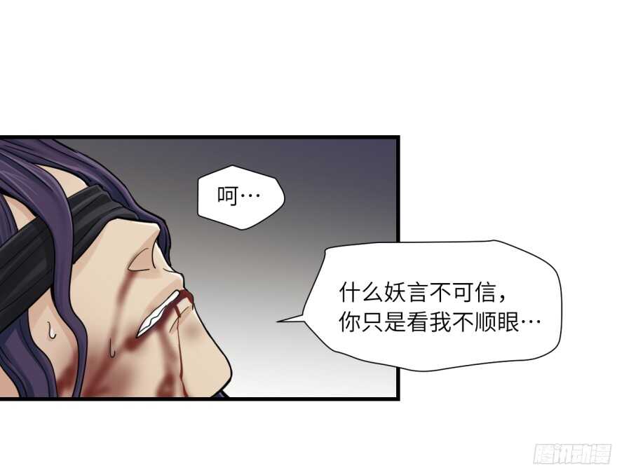 第七十八回-第78话