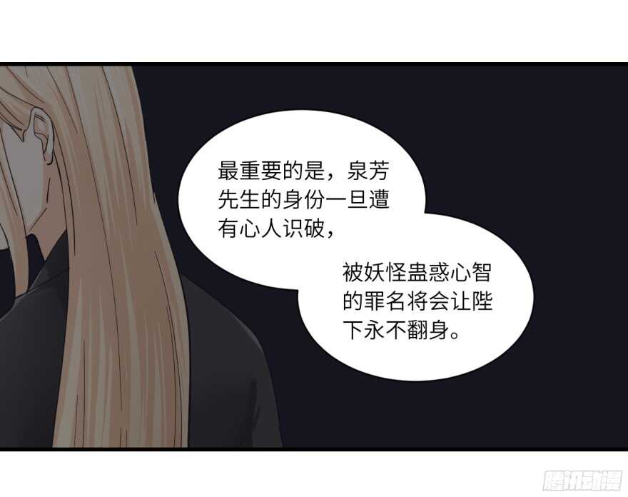 第七十八回-第78话