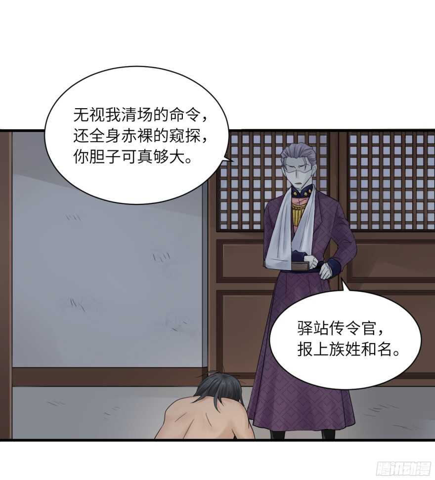 第七十八回-第78话