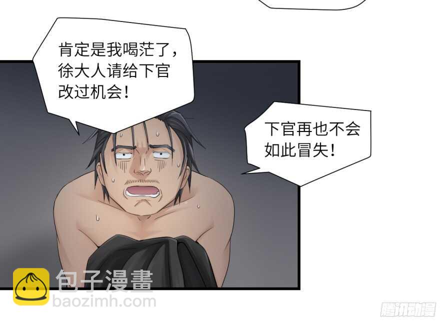 第七十八回-第78话