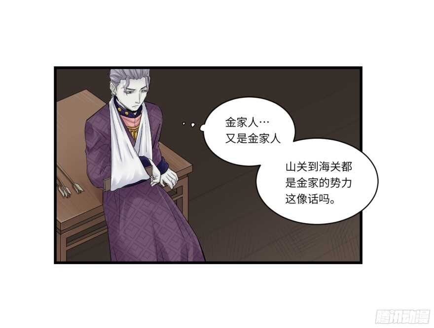 第七十八回-第78话