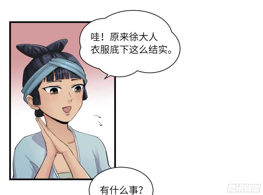 第八十回-第80话