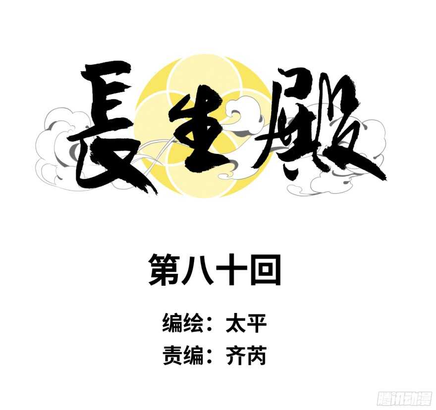 第八十回-第80话