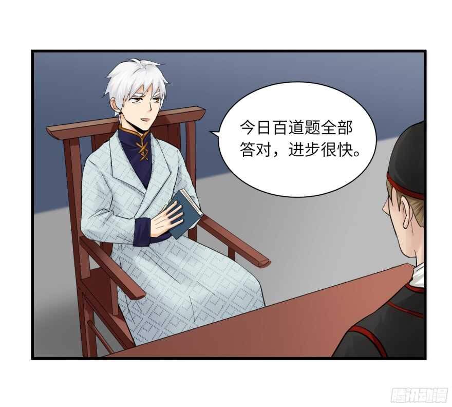 第八十二回-第82话