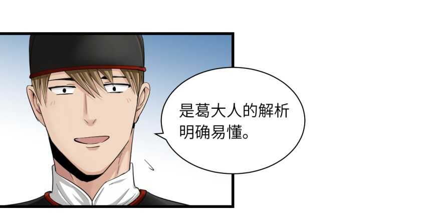 第八十二回-第82话