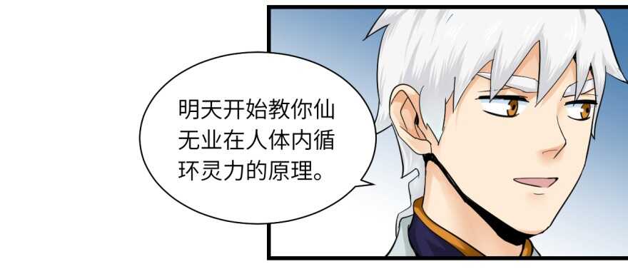 第八十二回-第82话