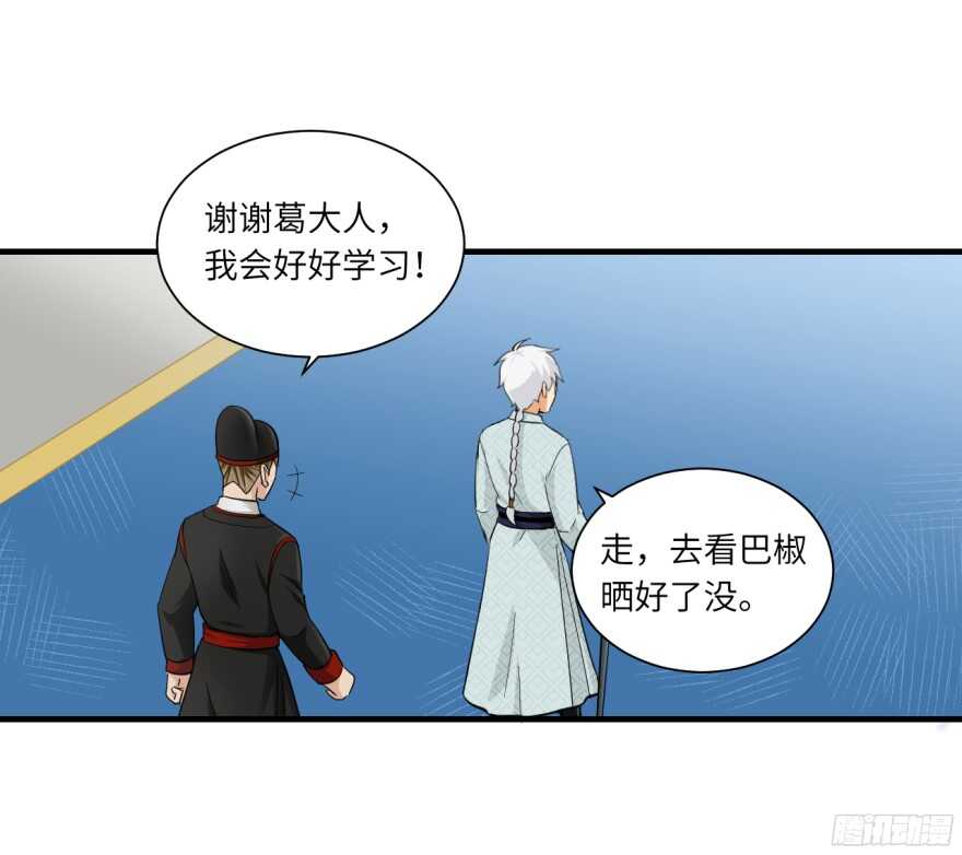 第八十二回-第82话
