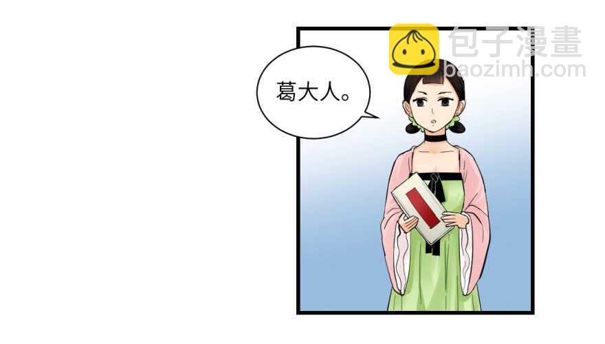第八十二回-第82话