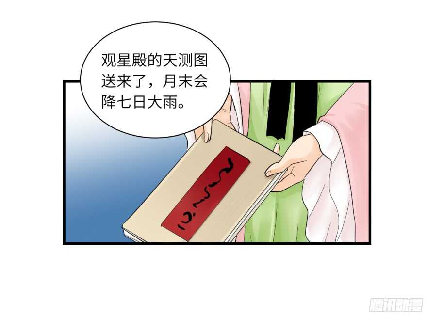 第八十二回-第82话