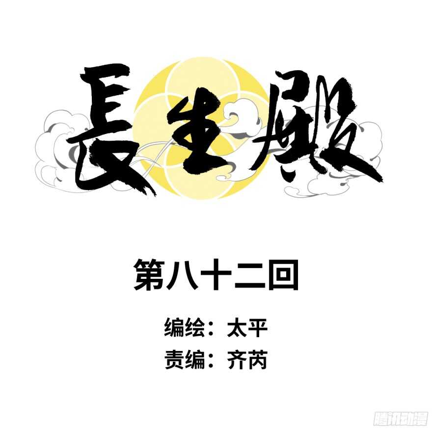 第八十二回-第82话