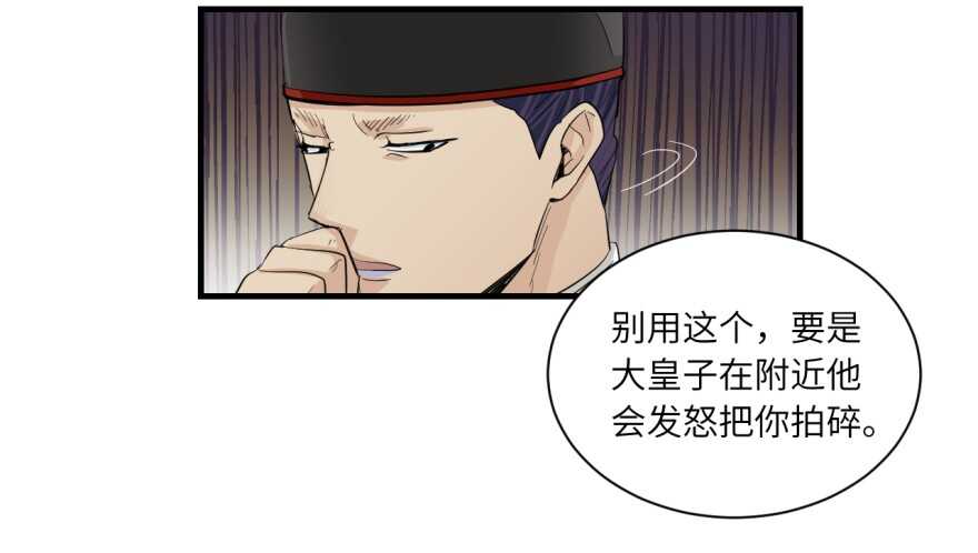 第八十二回-第82话