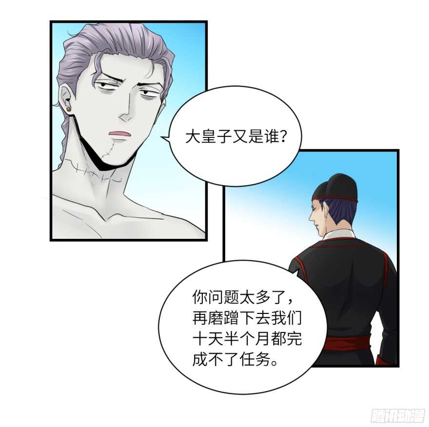 第八十二回-第82话