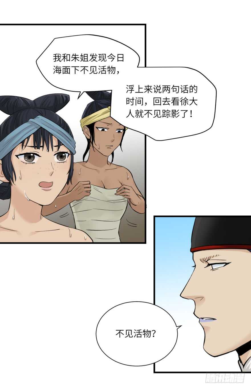 第八十四回-第84话