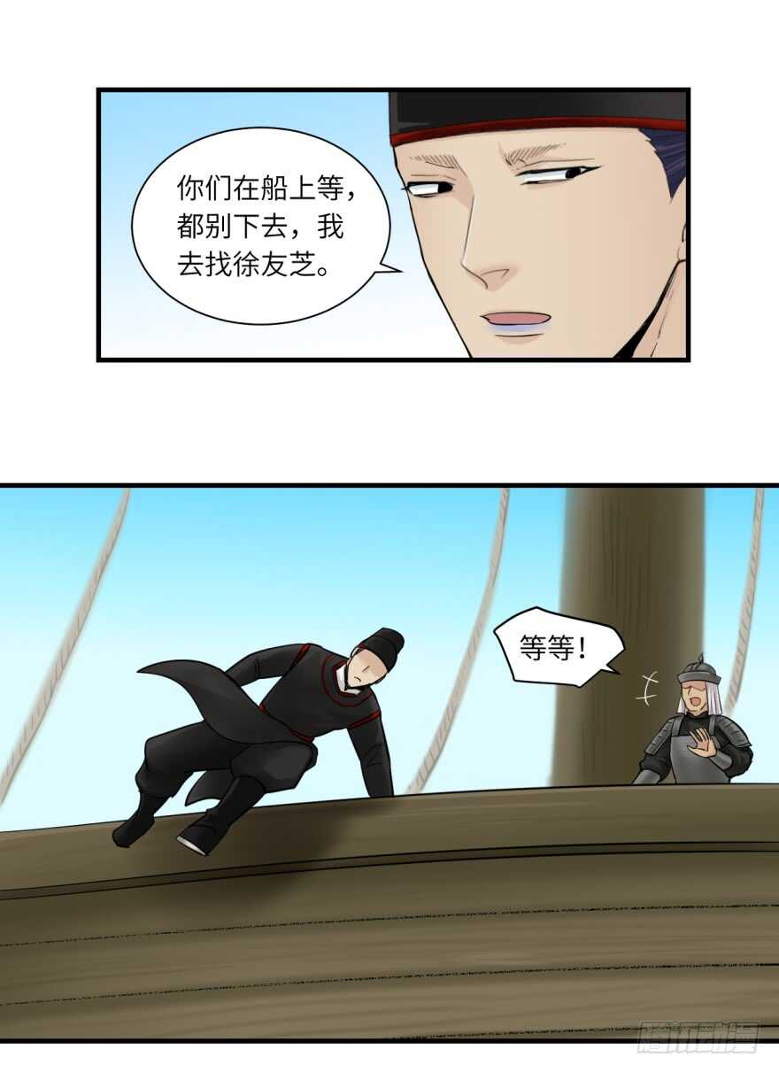 第八十四回-第84话