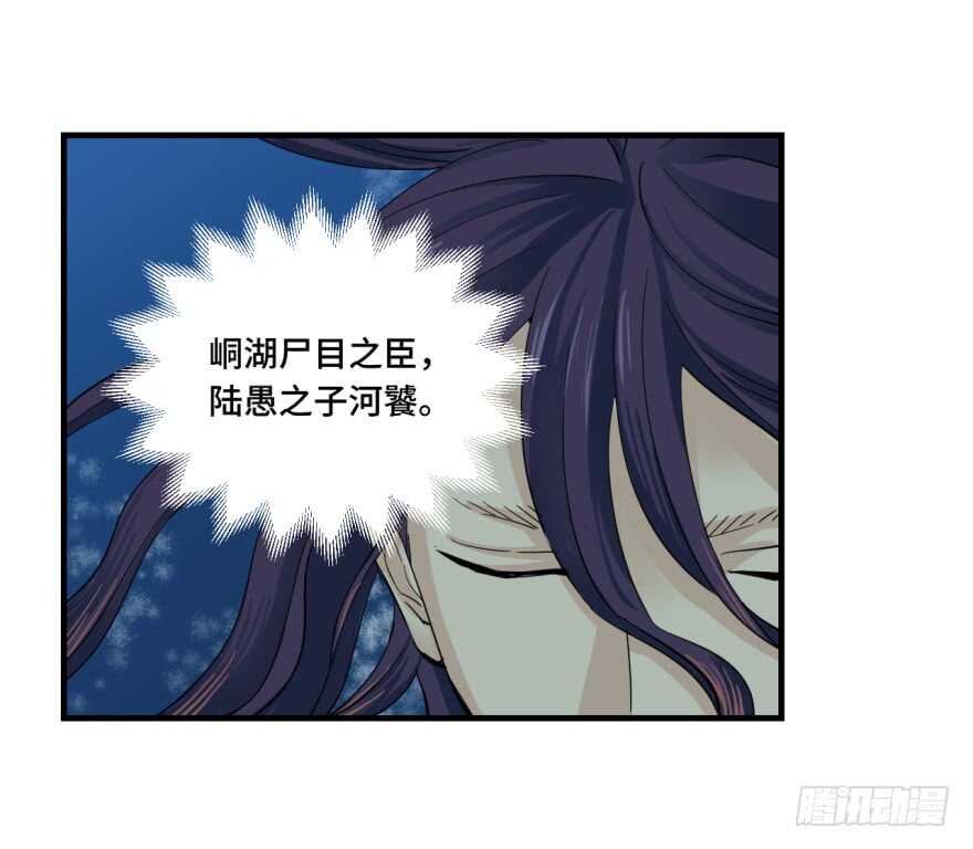 第八十四回-第84话