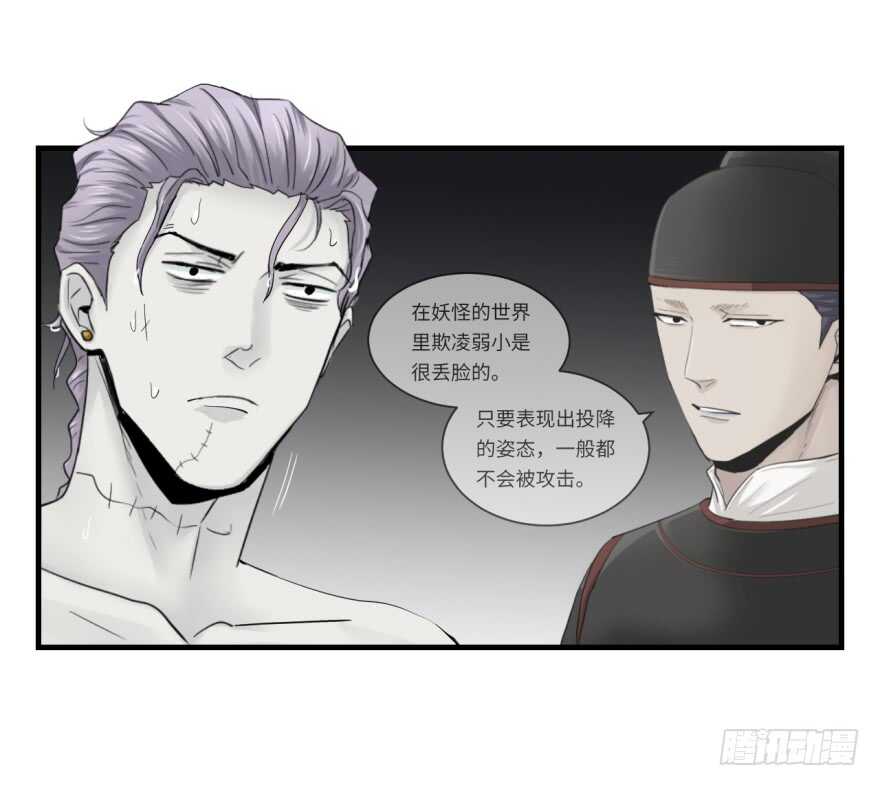 第八十四回-第84话