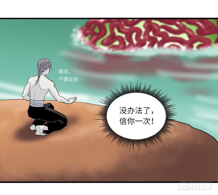 第八十四回-第84话