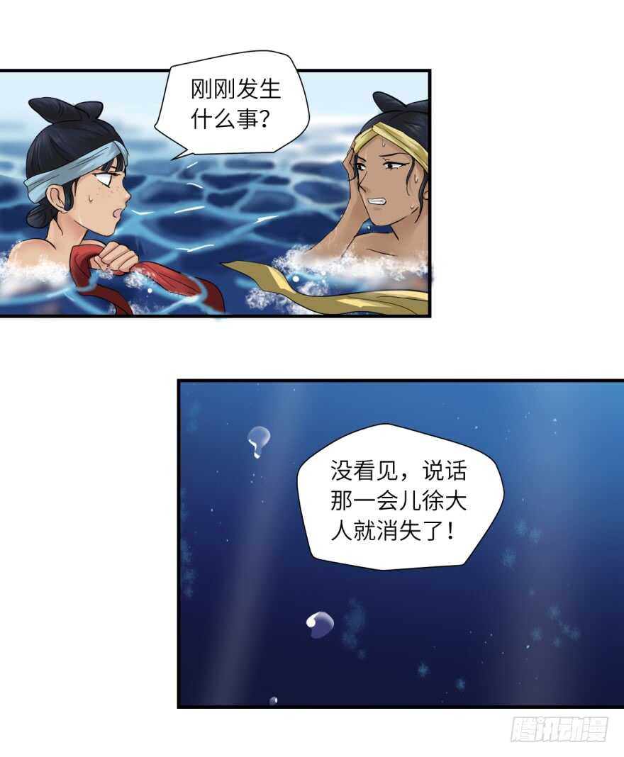 第八十四回-第84话