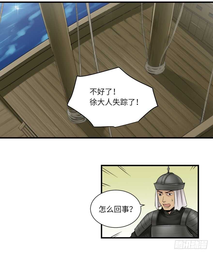 第八十四回-第84话