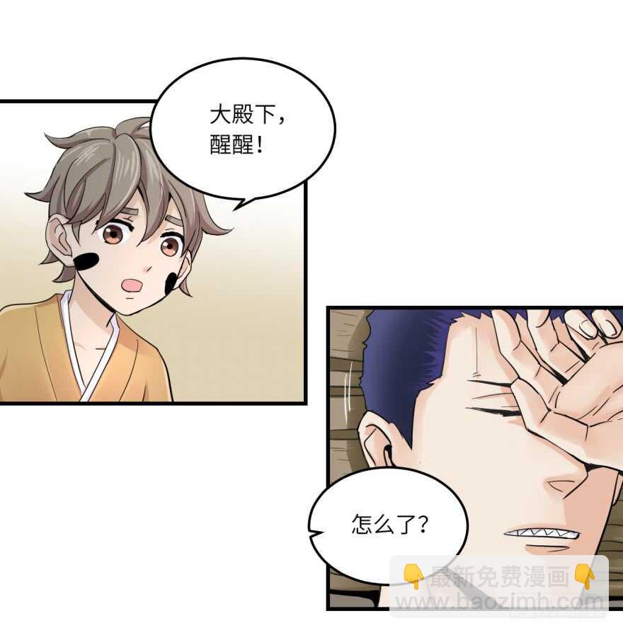 第八十六回-第86话