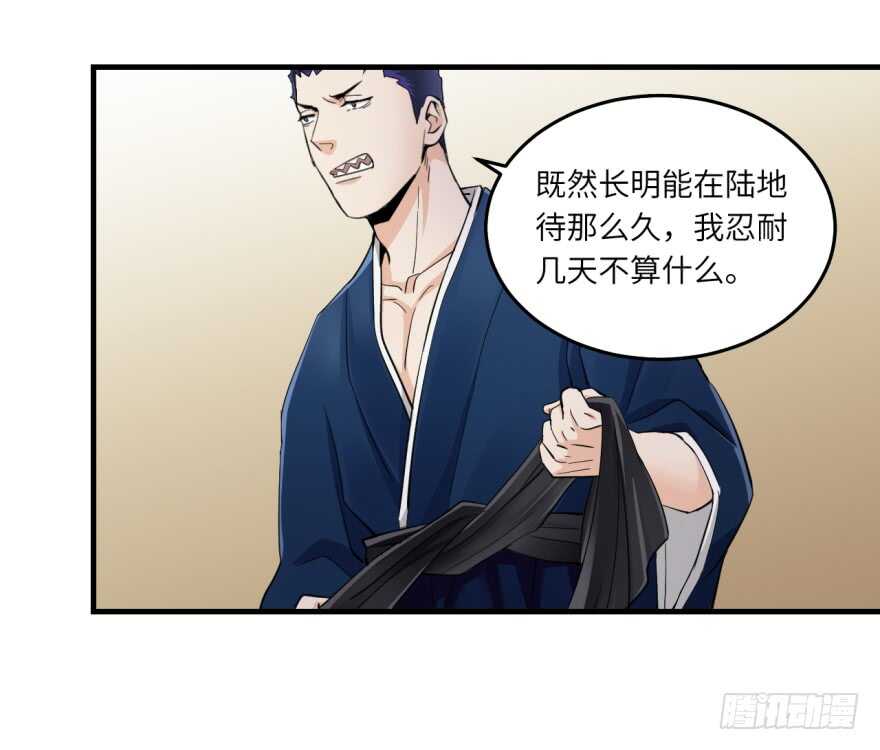 第八十六回-第86话