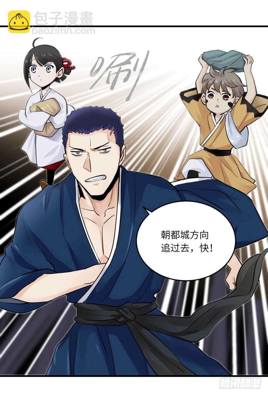 第八十六回-第86话