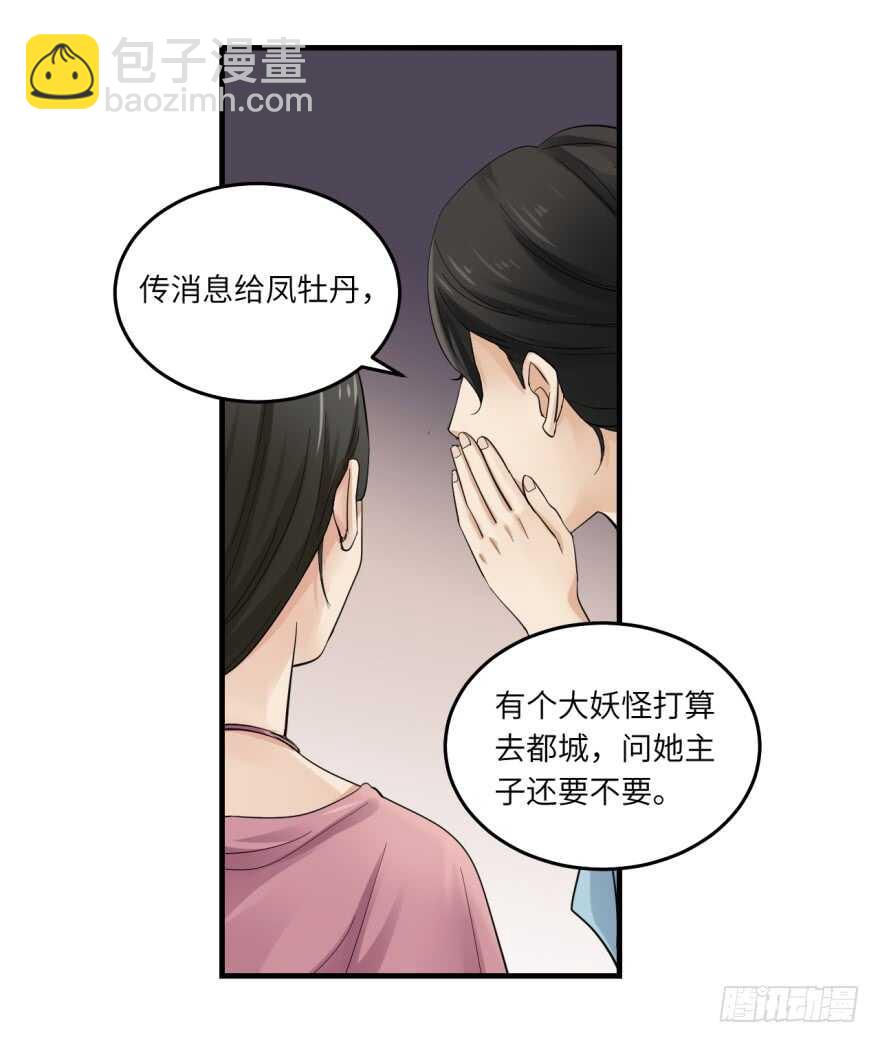 第八十六回-第86话