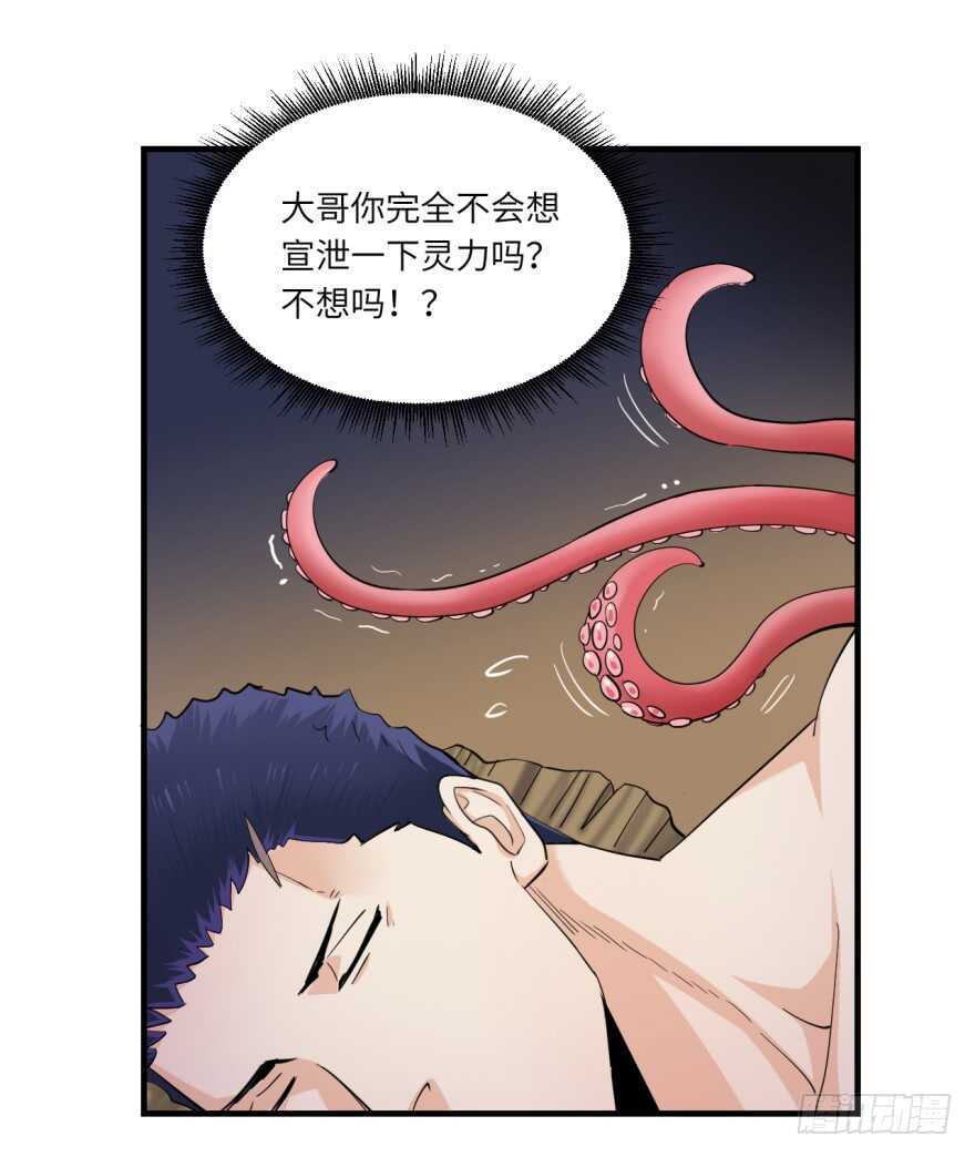 第八十六回-第86话