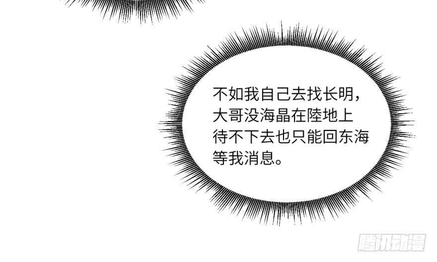第八十六回-第86话
