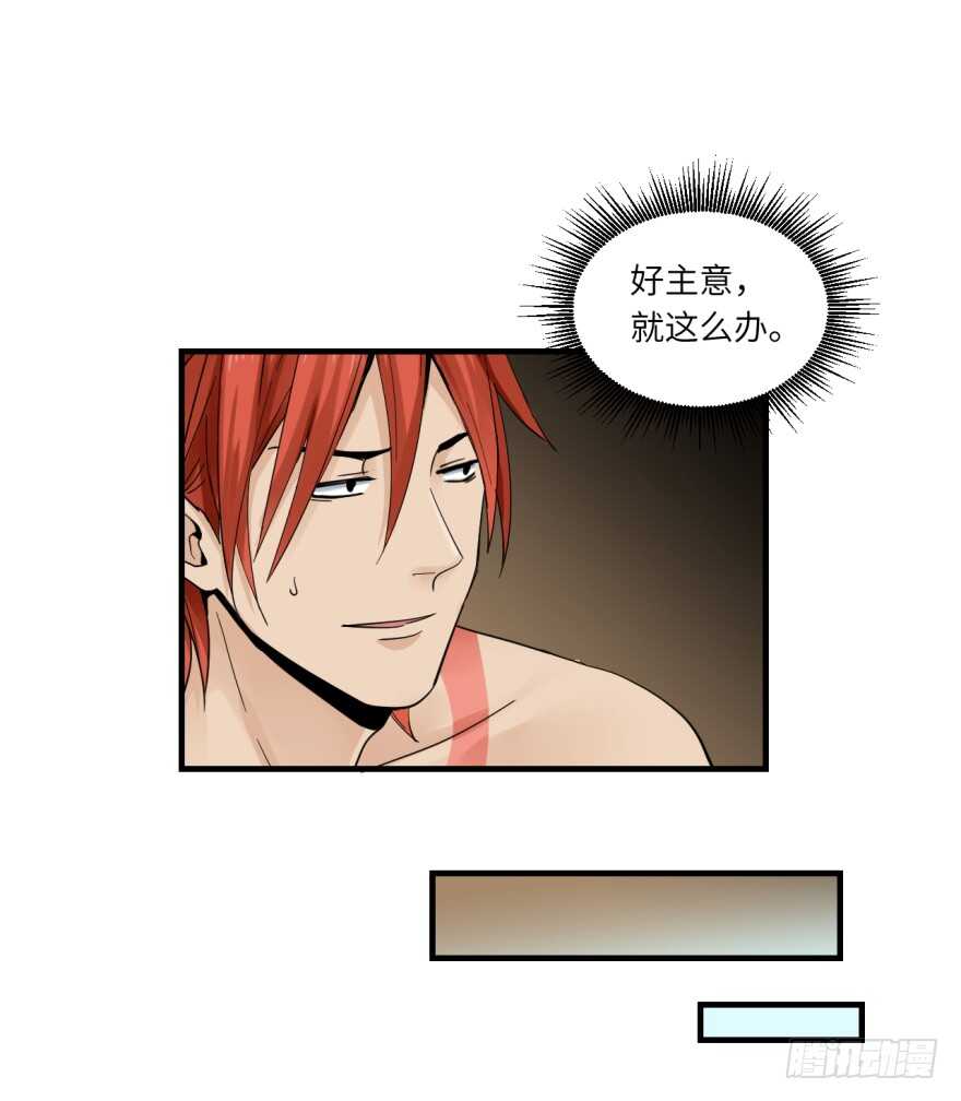 第八十六回-第86话