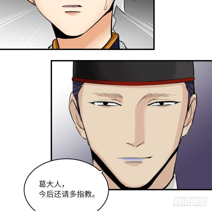 第八十八回-第88话