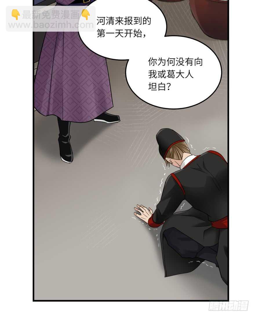 第八十八回-第88话